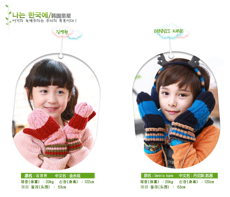 Gants pour enfants KOCOTREE en de laine - Ref 2146154 Image 26
