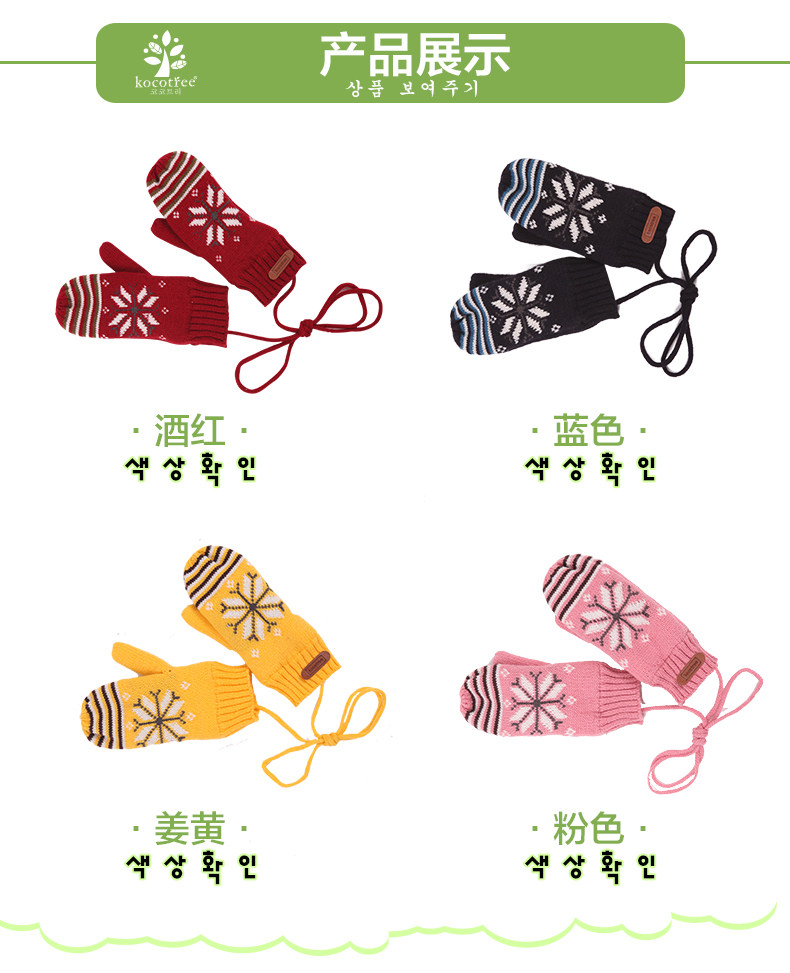 Gants pour enfants KOCOTREE - Ref 2146350 Image 14