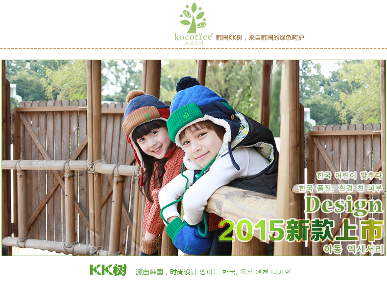 Gants pour enfants KOCOTREE en velours - Ref 2146003 Image 7