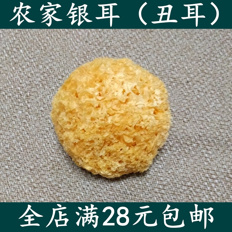 Tremella Yunnan Ugly Ear Dry Goods White Fungus Snow Fungus Fresh Sulfur Free Glutinous Ear Waxy Tremella Specialty 110g