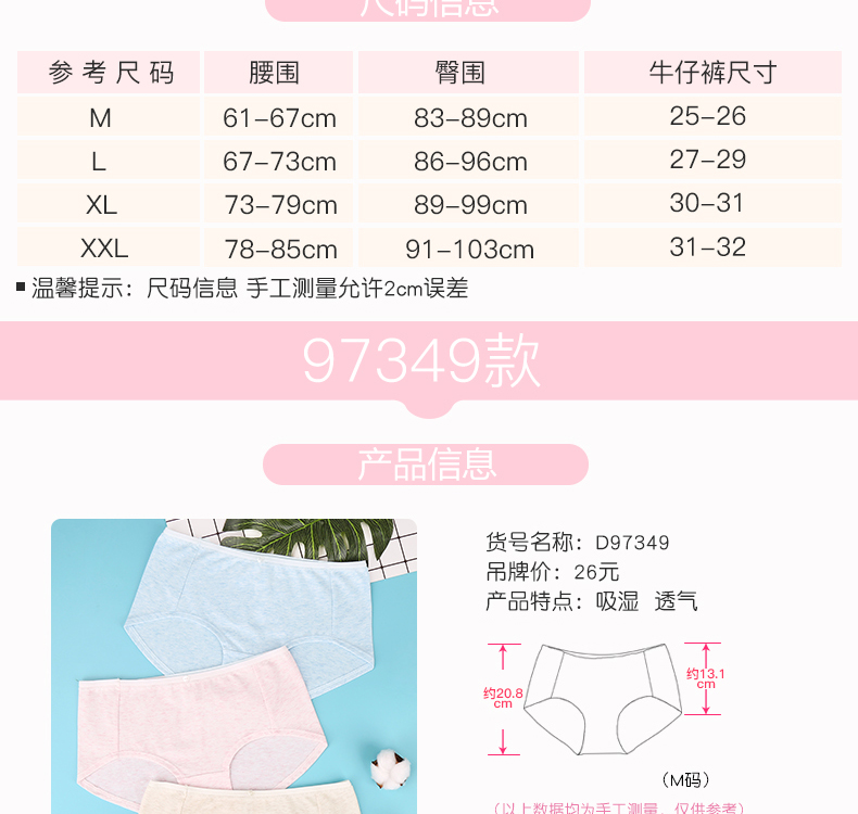 Đồ lót nữ Meilandu phần cotton mỏng 裆 học sinh trung học eo trung học sinh tóm tắt phiên bản tiếng Hàn 97349 quần lót muji