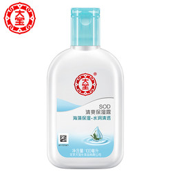 Dabao sod refreshing moisturizing lotion 100ml summer men and women moisturizing skin care lotion non-greasy body cream