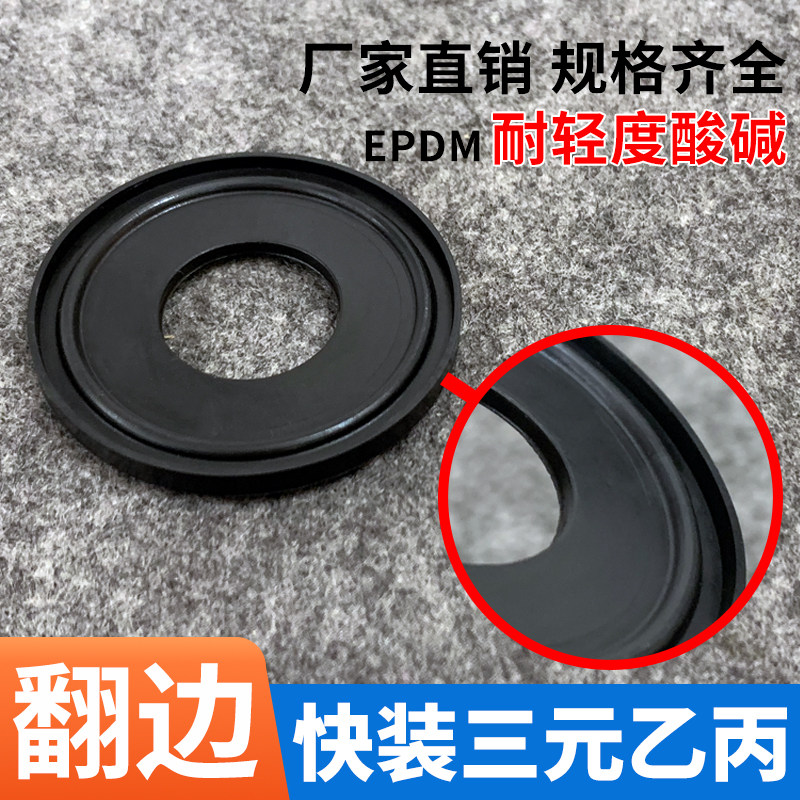 快装翻边三元乙丙垫片 卫生级EPDM卡箍橡胶垫圈 接头带耳密封圈