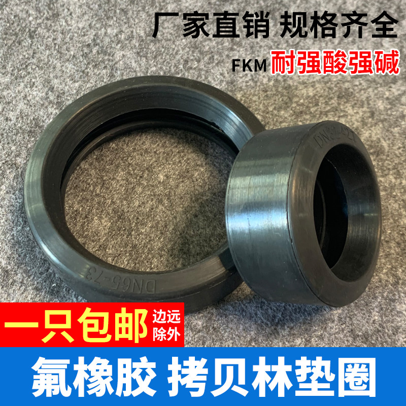 拷贝林氟橡胶垫圈/哈夫节抱箍FKM沟槽卡箍密封圈/消防管道水处理