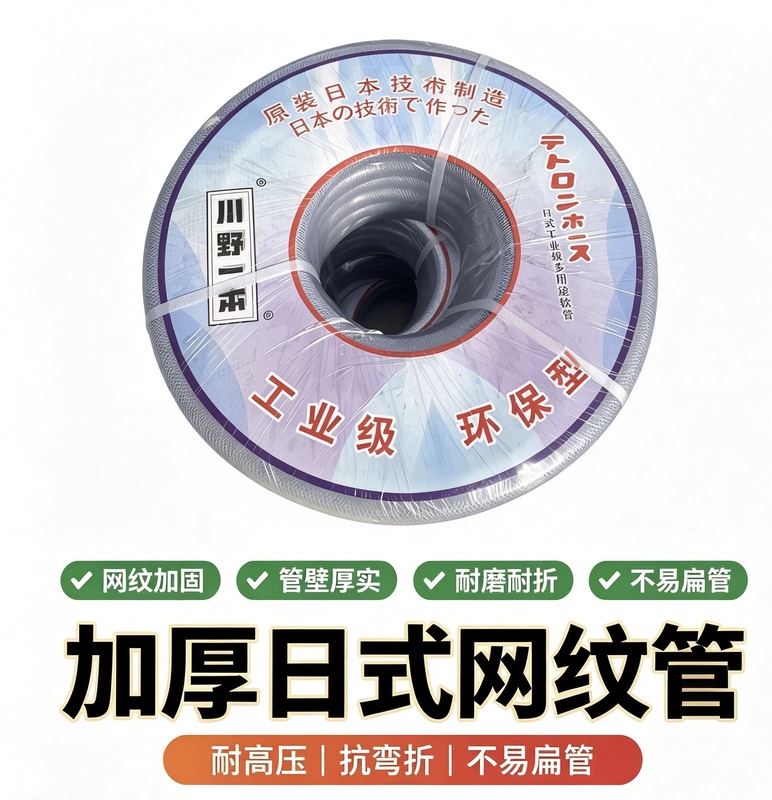 Kawano Chemical (Nakawa Chemical) Japanese-Style Pvc Industrial Mesh-Reinforced Fiber Explosion-Proof and Anti-Freeze Hose