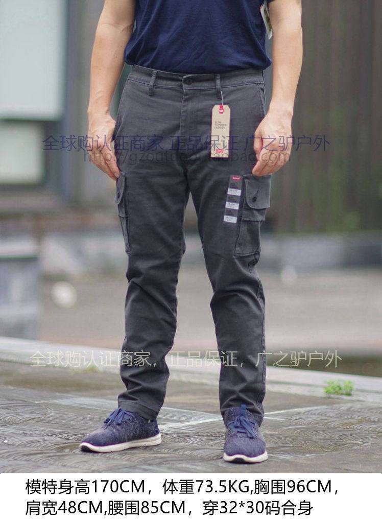 Sea Amoy spot Levis Slim Taped Levis men's thick slim small feet casual pants