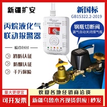 Gas alarm automatic cut-off valve bottled liquefied petroleum gas gas leakage device for hotels caterers home kitchens