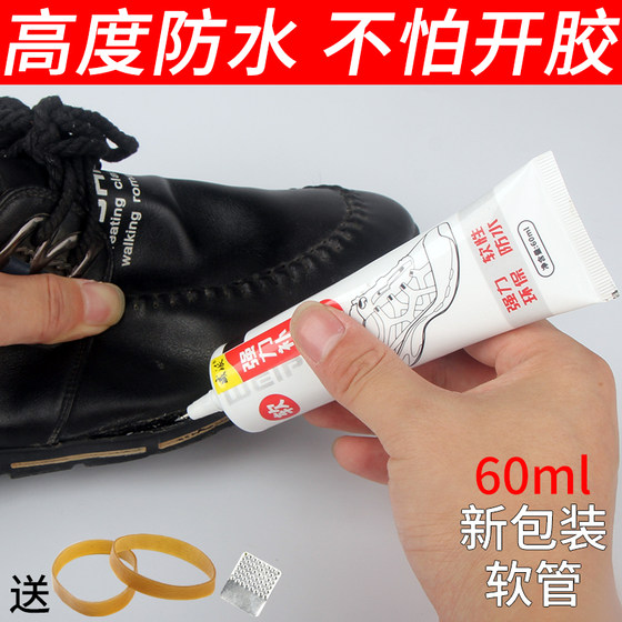 Sticky shoe special glue resin soft glue shoemaker repair shoe glue sports shoes leather shoes waterproof universal strong rubber shoes glue