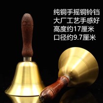 Buddhist furniture household large wooden handle bell feng shui bell hand-cranked pure copper bell baby and elderly class bell