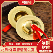 Buddhist utensils and supplies for Buddhist halls. Pure copper hafnium cymbals. Copper cymbals. Bronze cymbals. Bronze chimes. Wooden fish stalls.