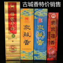 The ancient city brand elephant Tibetan incense VIP Sandalwood Home Buddha fo incense hotel incense health fragrance