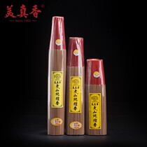Meijinxiang Laoshan Pure Sandalwood Bamboo Sincense Family Buddha for the Buddha Natural Sandalwood Indoor Incense