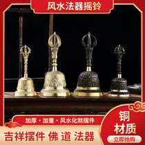 Tantric Taoist instruments rattles hand-shaken pure copper bells Vajra fengshui bells town houses copper bells