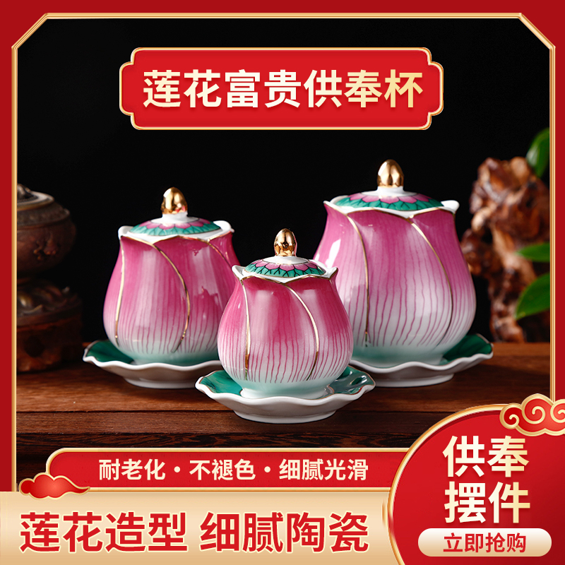 Buddhist Supplies Guanyin Water Purification Cup Fo Cup Lotus Cup Lotus Water Cup Lotus Water Cup Pink Fugui Water Cup Buddha Hall For Cup