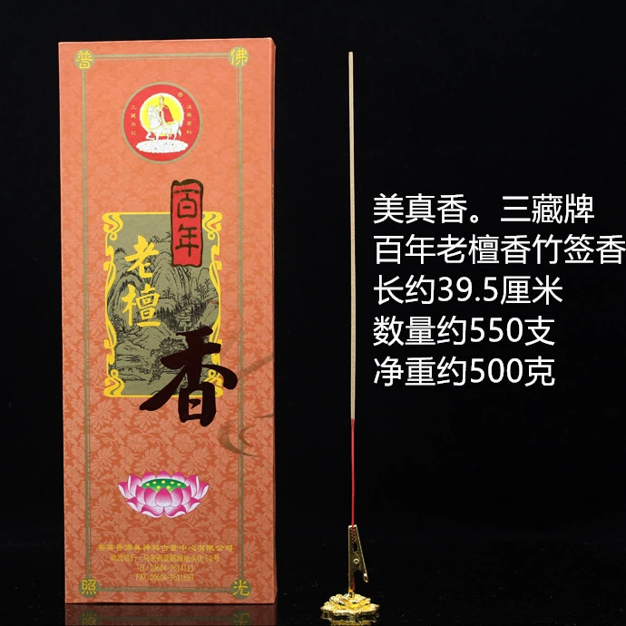 Hương thơm ba hương Tây Tạng thơm tự nhiên thế kỷ gỗ đàn hương thơm nhang cuộn tre hương nhang nhang - Sản phẩm hương liệu