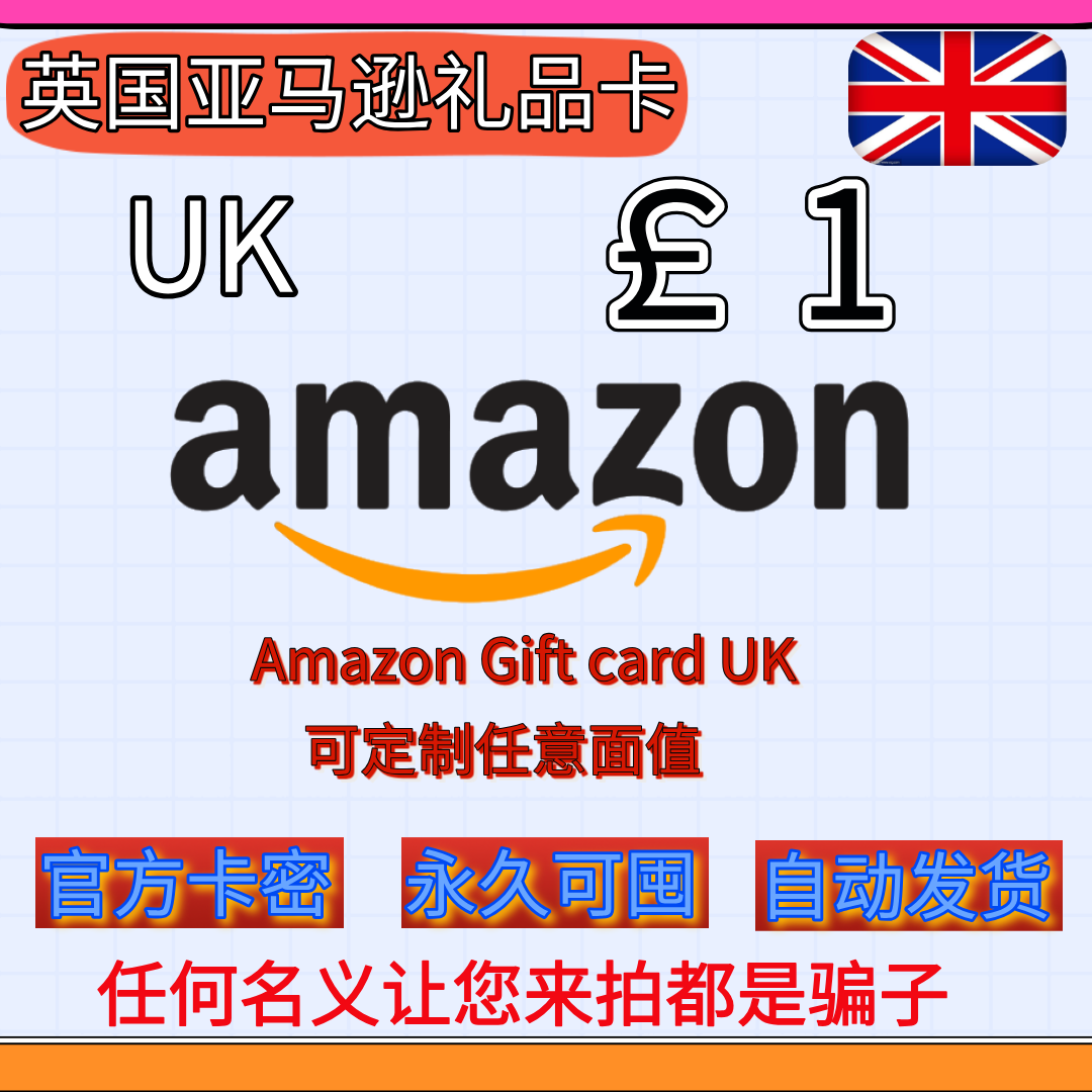 Automatic Uk Gift Card £1 Uk Amazon Shopping Card Amazon Giftcard Gc