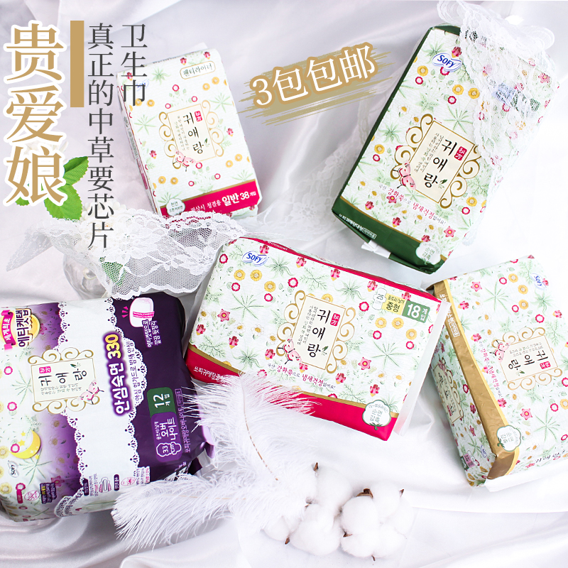 South Korea's LG Gui Ai Niang Zhongcao yao sanitary pads sanitary pads without fluorescent agent to remove odors for day and night use