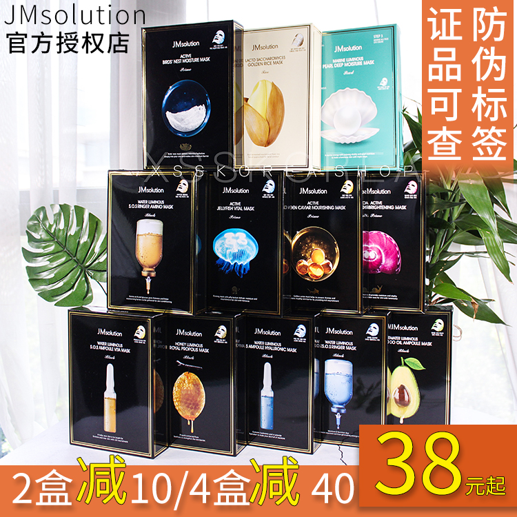 Korean jm mask female moisturizing moisturizing honey pearl hyaluronic acid rice bird's nest avocado first aid silk