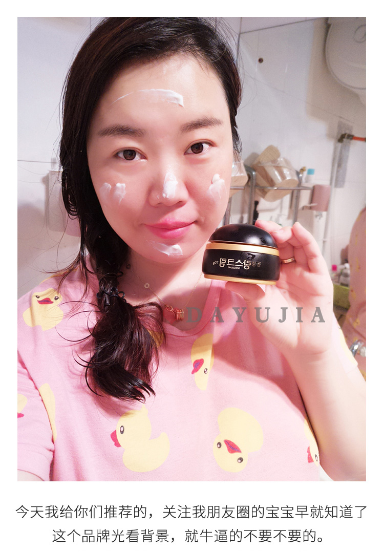 Kem dưỡng da Qucic Hàn Quốc Dongxing 琅 丝 酸酸 小黑 瓶 祛斑 霜 Làm sáng da trắng để phai màu đen kem dưỡng da nivea