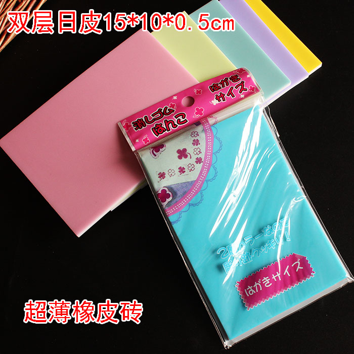 Double-layer light-transmitting sandwich engraving rubber 15*10*0 5cm rubber stamp engraving special rubber brick exported to Japan