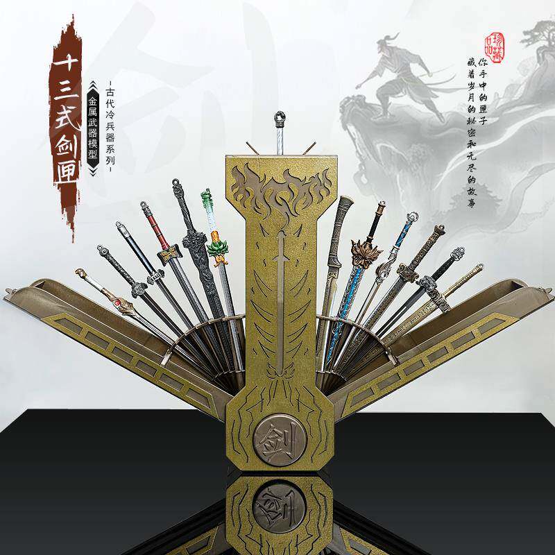 雪中悍刀行剑九黄剑匣汉剑匣自动打开十三式无双剑匣盒模型摆件_游戏_淘宝游戏网