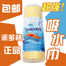 Pidogue Puppy Super Absorbent Towel Pet Bath Towel Teddy Gold Wool Imitation Deer Leather Big Cat Bath Towels