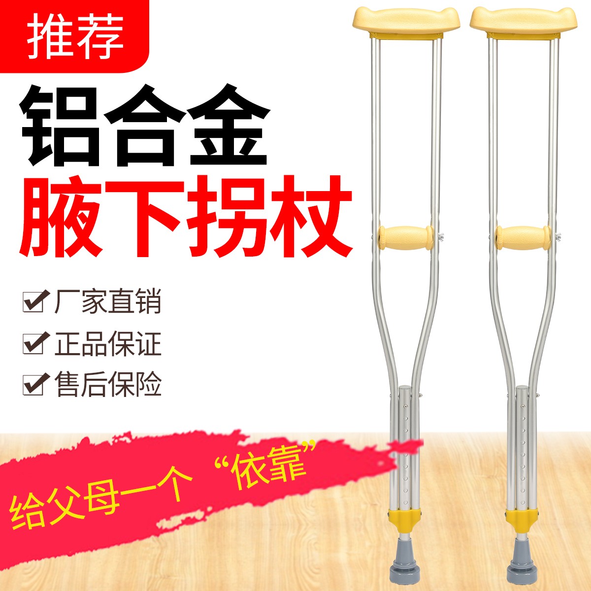 Thickened aluminium alloy Crutch Telescopic 9 gear adjustment for lifting and lifting physical and mental disorders Persons armpit anti-slip double-walking aid walker