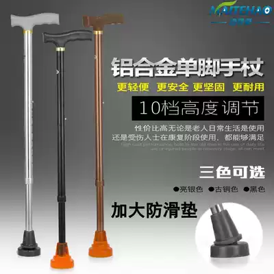 Matehao thickened aluminum alloy elderly cane Cane Elderly telescopic cane Elderly cane Walker