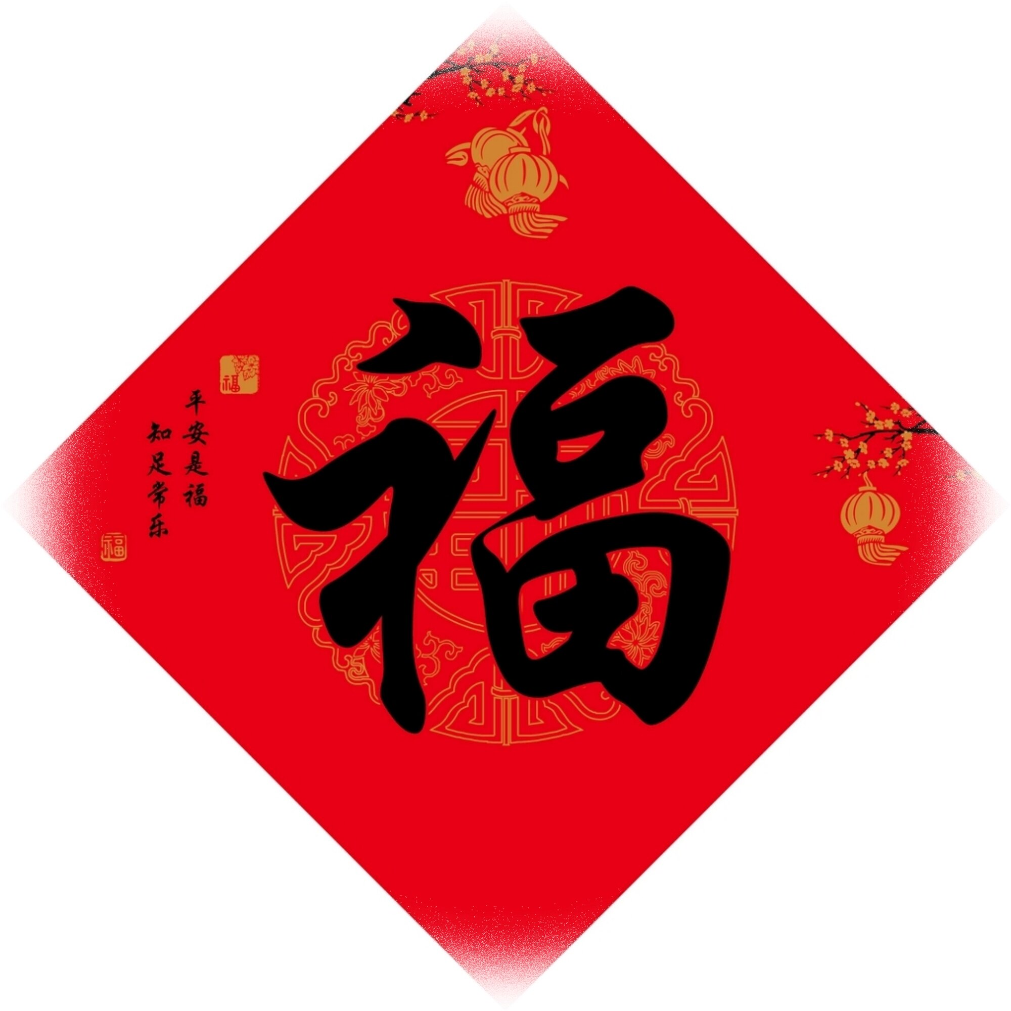 平平实惠商店的LOGO