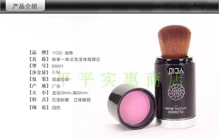 Hoa một mảnh Pháp Stie Y YCID phấn má hồng chuyên nghiệp cọ trang điểm ba chiều - Blush / Cochineal bảng má morphe