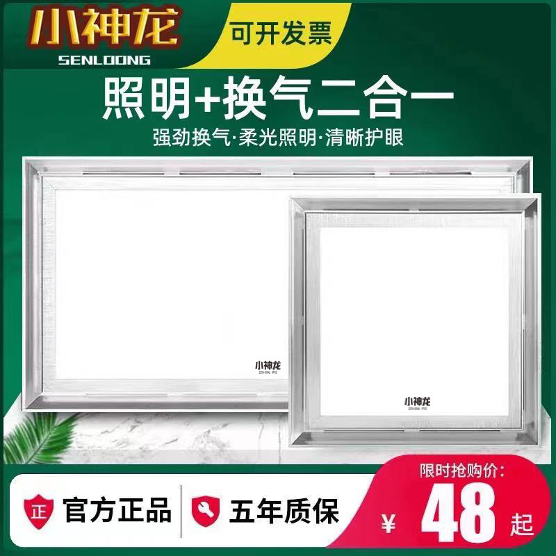 Integrated ceiling LED lighting ventilation fan 2-in-1 kitchen bathroom ultra-thin silent exhaust exhaust fan with lights