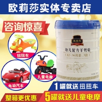 Olissa toddler goat milk powder 3 paragraphs 800g Hongxing 12-36 month baby milk powder