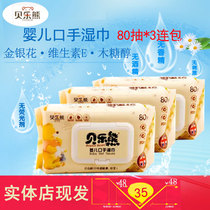 Belle Bear Baby Hand-mouth Wet Wipes with cover Xylitol 80 Pumping 3 Packs Newborn Baby Wet Tissues