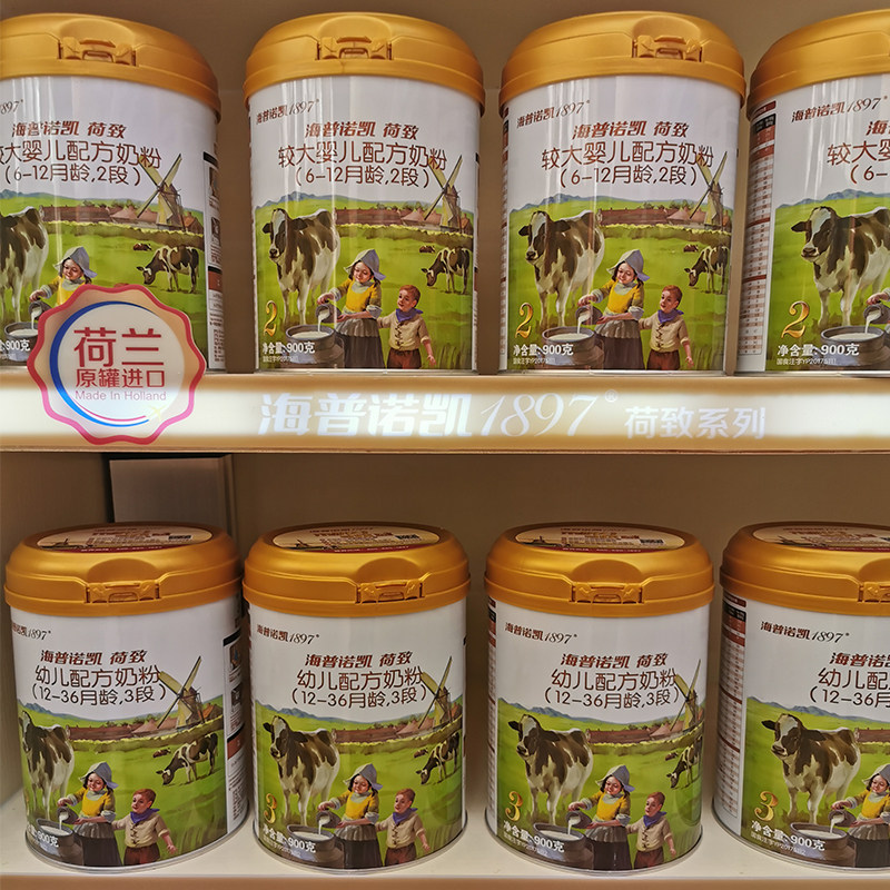 Hypnokai 1897 Hezhi milk powder infant formula 3 segments 900g infant milk powder entity