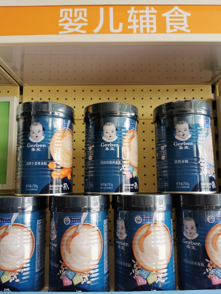 Gaba rice powder original high - iron zinc calcium carrot baby supplemented with early 6 months 8 months 123 segment 250g