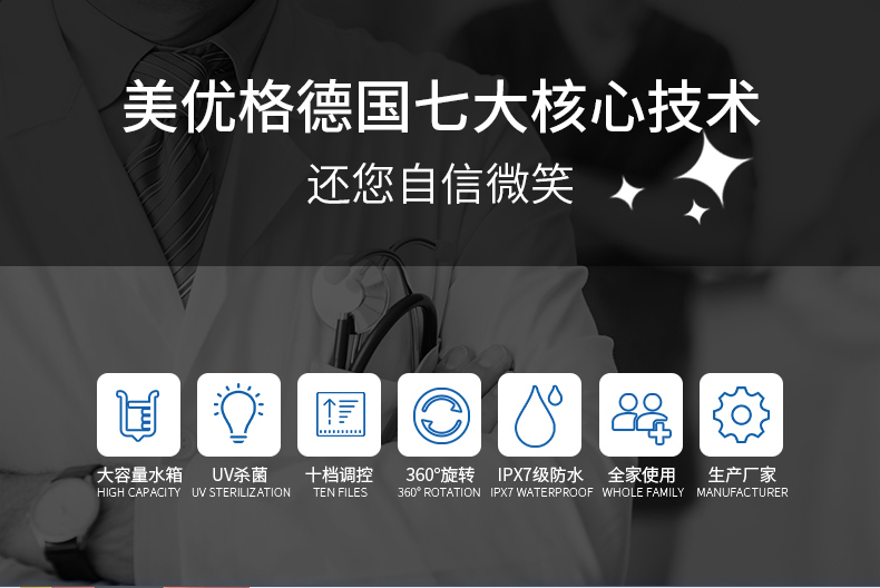 mUGLE/美优格 多功能洁牙器 UV杀菌 10档可调 图1