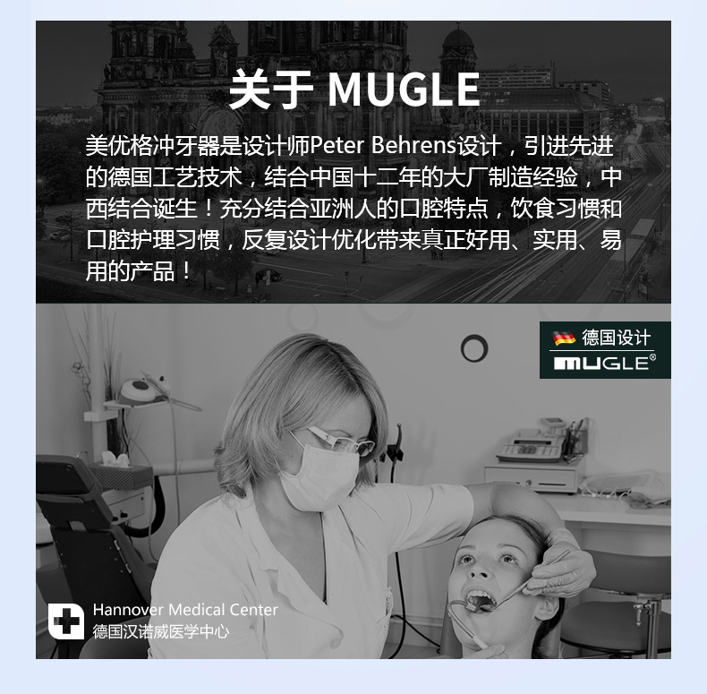mUGLE/美优格 多功能洁牙器 UV杀菌 10档可调 图13