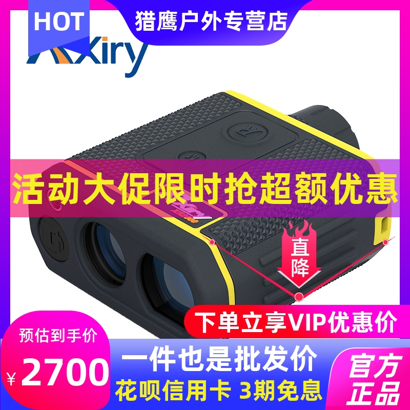 Rxiry Sharp Gauge Altimeter XR2000 High Precision Outdoor Level Straight Distance Laser Rangefinder Telescope-Taobao