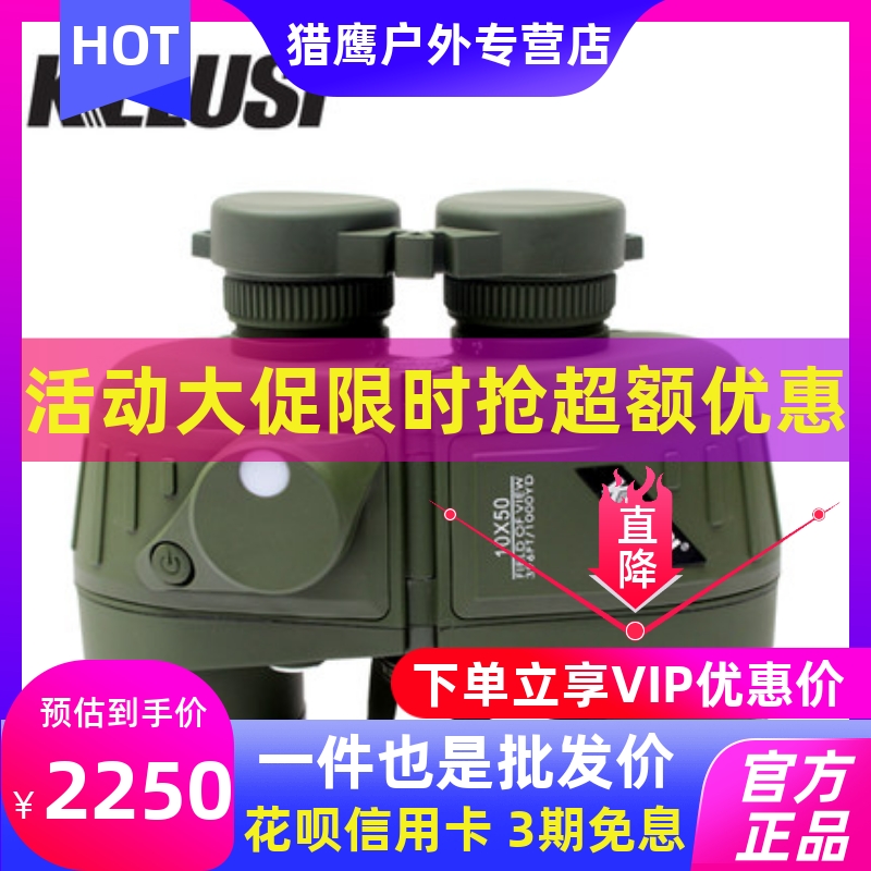 kelusi korus telescope submarine 10x50 autofocus nitrogen waterproof high definition telescope with compass-Taobao