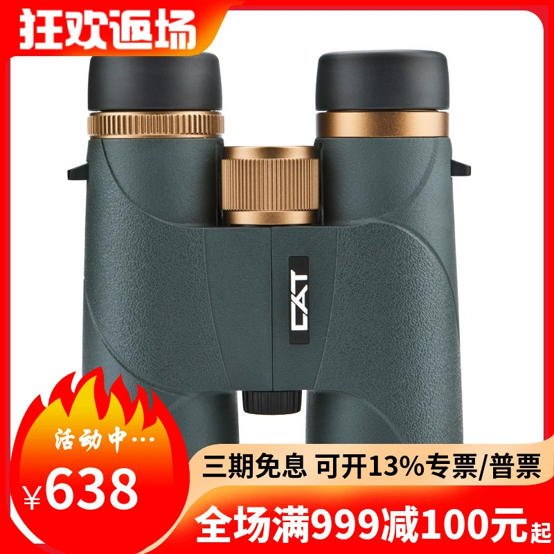 Ống nhòm ngắm cảnh du lịch thế hệ 8 / 10x42 dành cho mèo Ba Tư mới HD công suất cao chống nước và chống sương mù - Kính viễn vọng / Kính / Kính ngoài trời