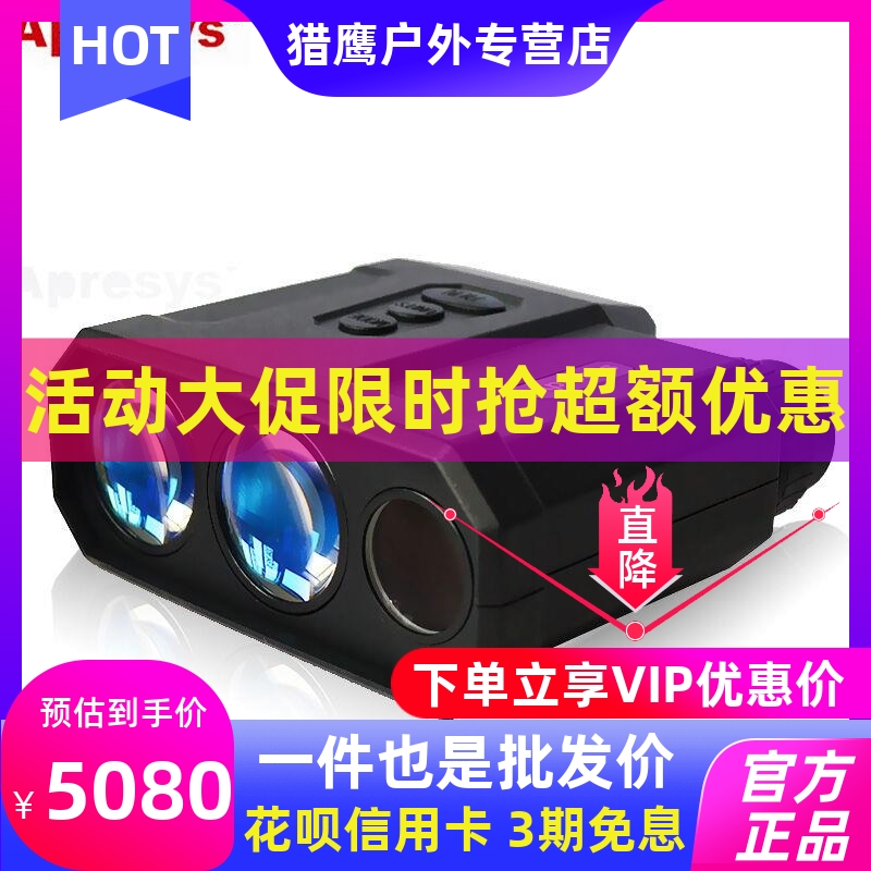 American Aprep APRESYS Laser rangefinder measuring high measuring angle speed measuring telescope TP2000 SPD-Taobao