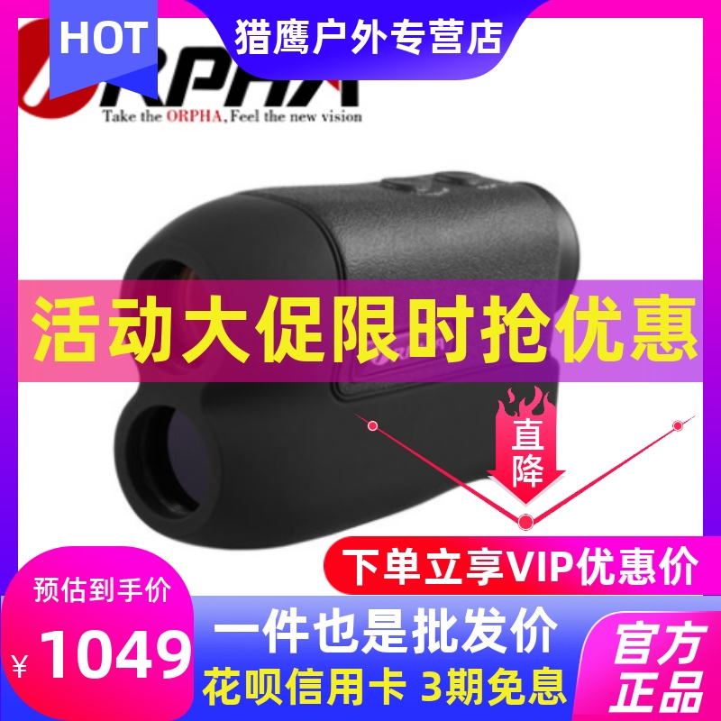 ORPHA Orfa laser rangefinder 800A yard meter outdoor handheld ranging telescope accuracy plus or minus 1 meter