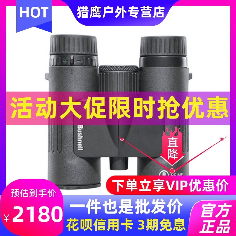 American doctor can Bushnell trophy series 8X32 adult high-definition stable waterproof low-light portable travel