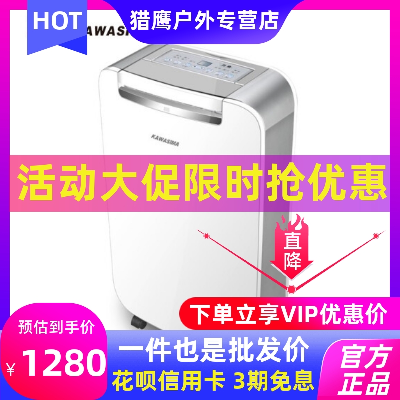 Kawashima dehumidifier CF-827ARC home dehumidifier room hall silent dehumidifier dryer dry clothes