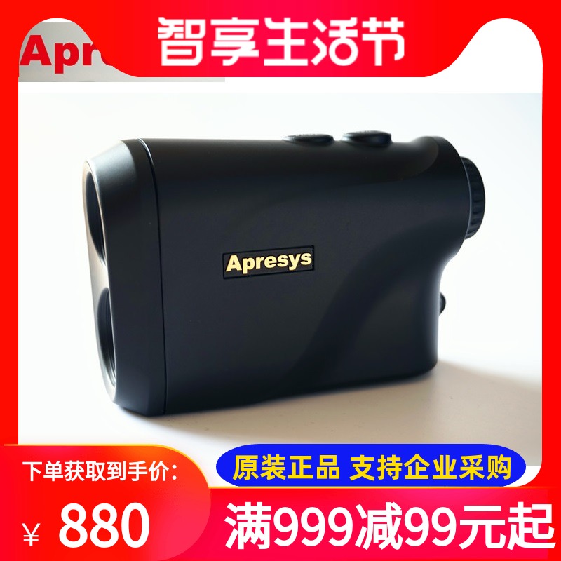 American APRESYS APRESYS rangefinder DX800H 1200H Laser altimeter Power ranging telescope