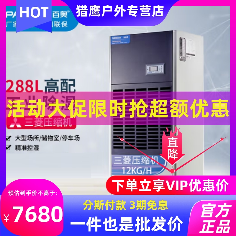 100 O Industrial Dehumidifier CF12KT Warehouse High Power Pump Underground Workshop Detidal Hygroscopic Drier-Taobao