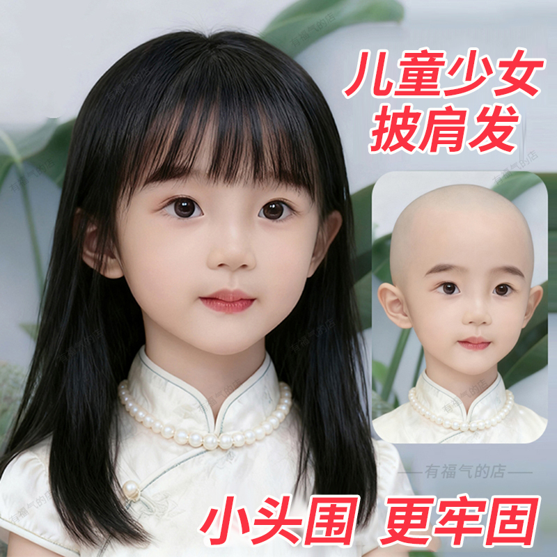 Hand-Woven Extra Small Size Children's and Girls' Shawl Hairpiece, Fully Hand-Knitted Real Hair Wig, Washable, Blow-Dryable, and Trimmable Hand-Woven Extra Small Size Children's and Girls' Shawl Hairpiece, Fully Hand-Knitted Real Hair Wig, Washable, Blow-Dryable, and Trimmable