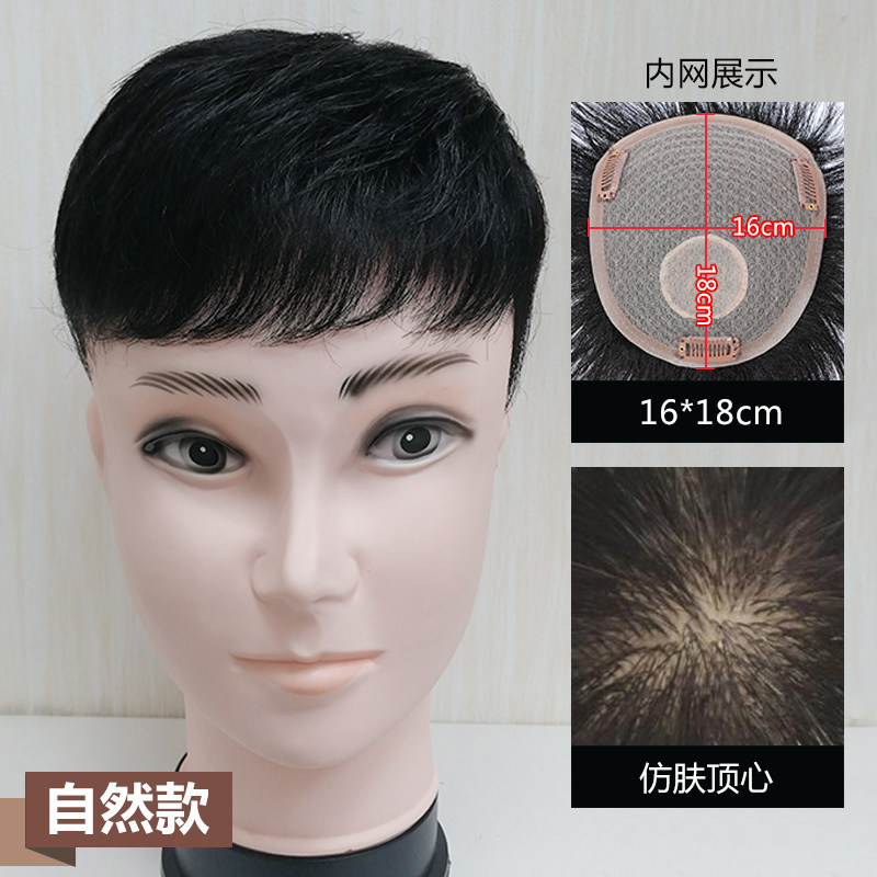 Men's wig sheet Short hair Old age handsome Gas Live-action Live-action Hair Bald Forehead Haircut Forehead headtop Hair Supplements