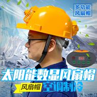 Mũ bảo hộ lao động có quạt kép năng lượng mặt trời mũ điều hòa không khí làm lạnh mùa hè chống nắng làm mát mũ công trường