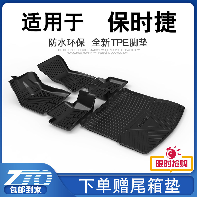 Porsche Paramela panamera caterer coupe makamacan foot pad tpe car full circle